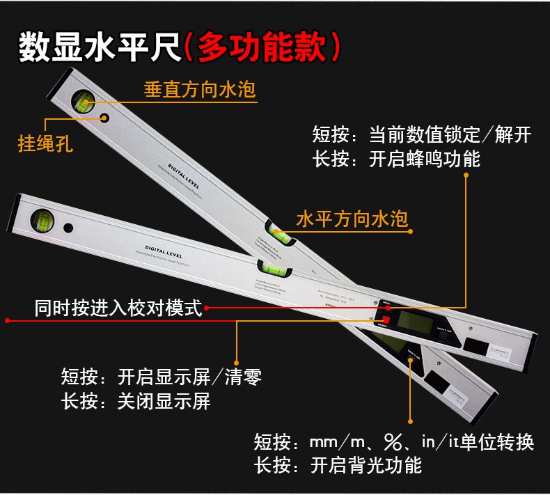 JG-1000MM 多功能數顯水平儀