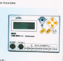 MCM8000多線路漏電電流監(jiān)視器