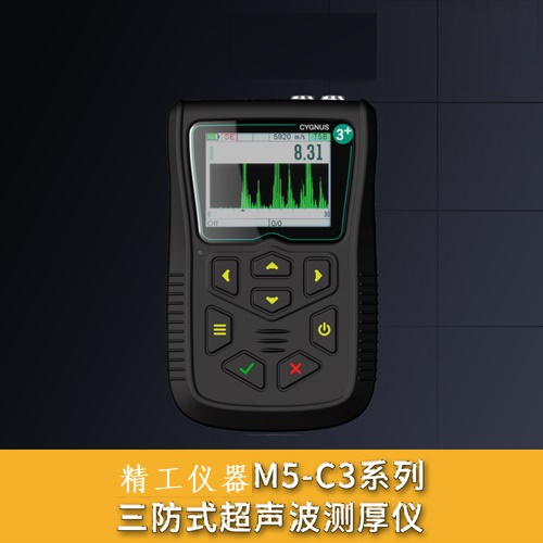 M5C3+、M5C3+PRO、M5C3ME 超聲波測厚儀