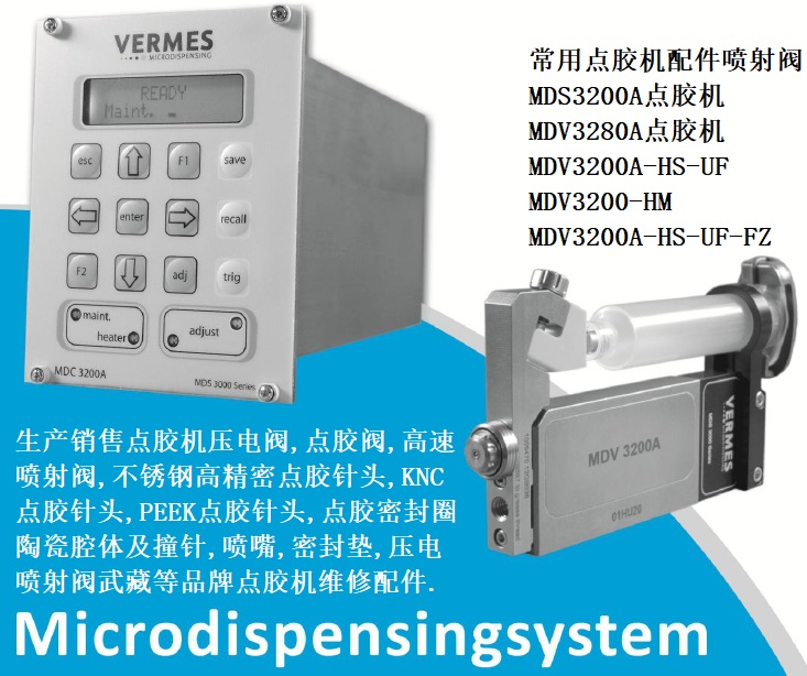 德國vermes MDV3200A高速噴射點(diǎn)膠閥@精密密封墊@陶瓷鎢鋼撞針導(dǎo)柱