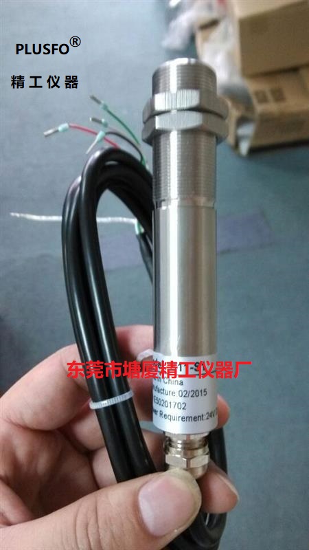 IR-S-700A非接觸塑料在線式紅外測溫儀 0~700℃