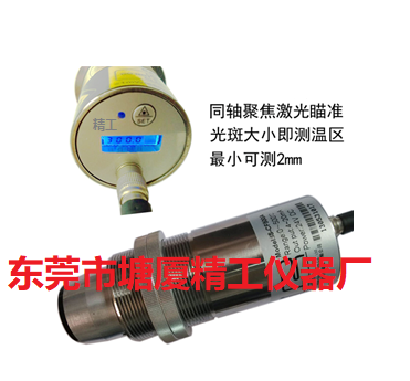 IR-800A-B 非接觸式溫度傳感器 工業(yè)用在線式紅外測溫儀 