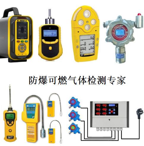 常用可燃氣體明細分類表